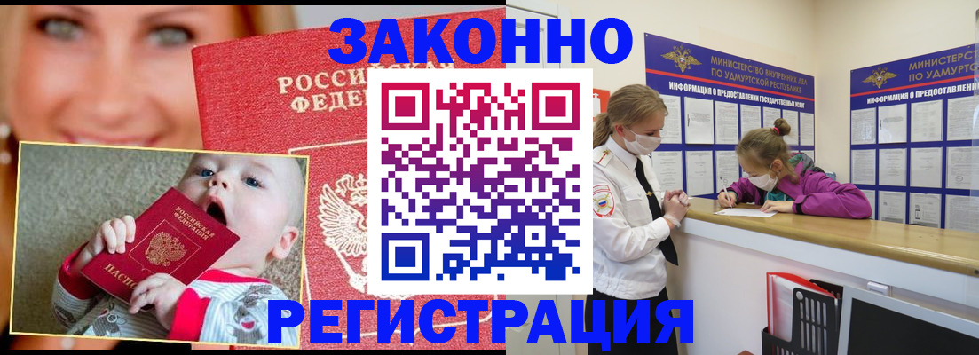 временная регистрация адрес в Мамадыше