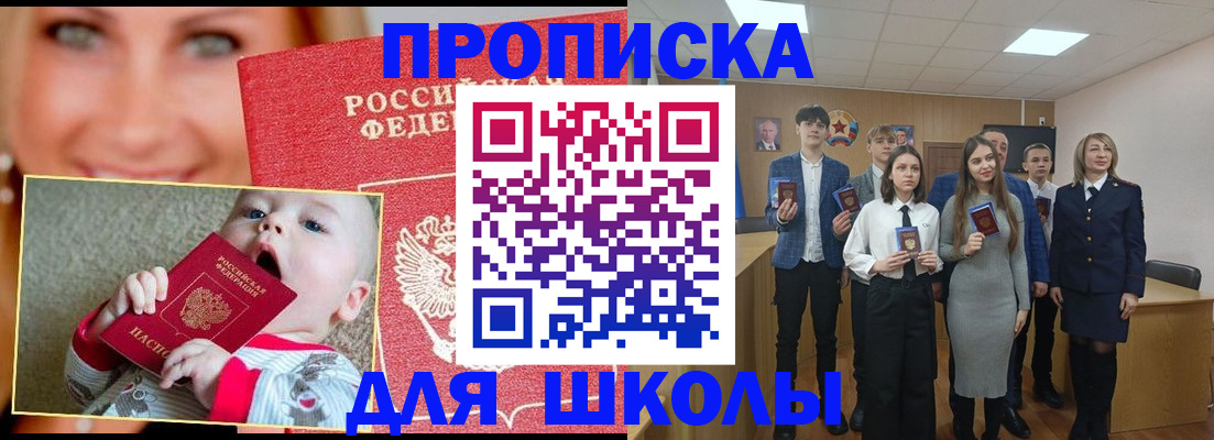 прописка регистрация в Мамадыше