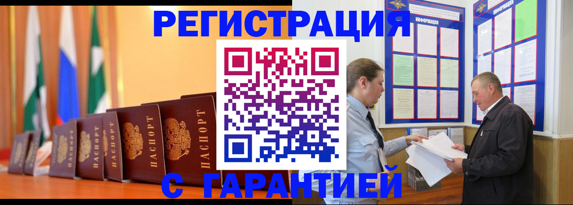 временная регистрация адрес в Мамадыше