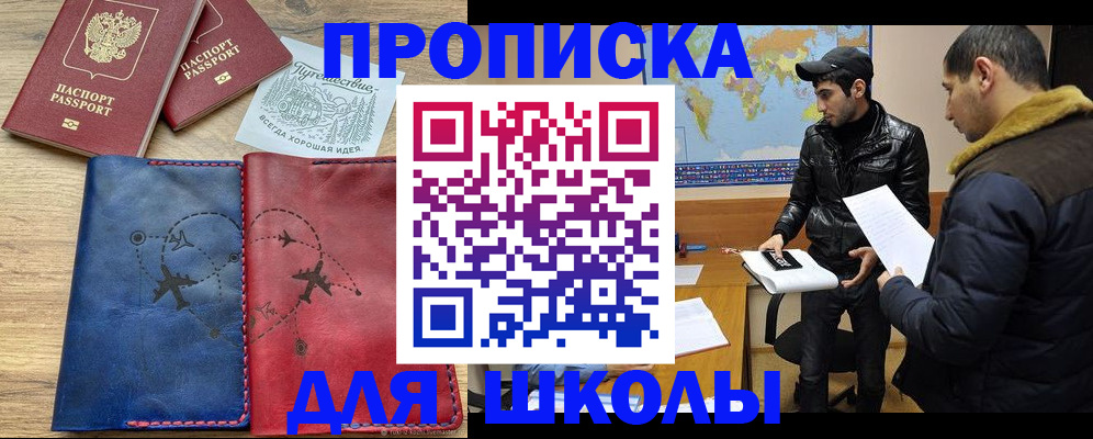 купить прописку в Мамадыше